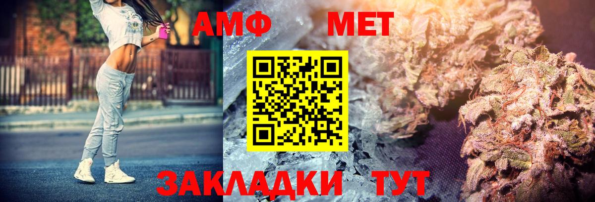 Альметьевск  АМФЕТАМИН  Вход с VPN  АМФ Premium 
