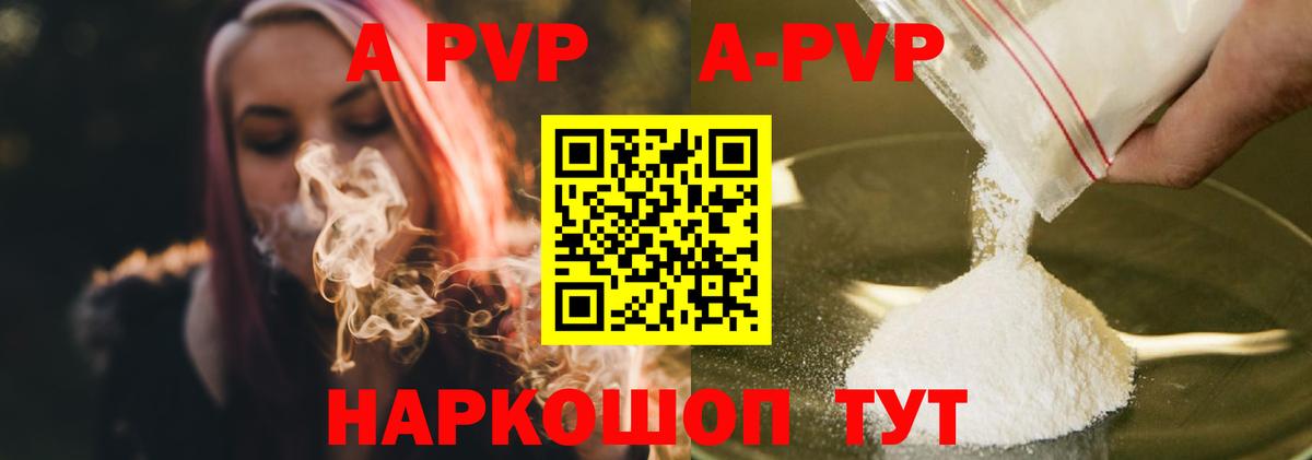 Alpha PVP СК Альметьевск