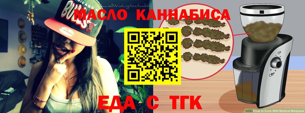 Cannafood конопля  Вход с VPN  Альметьевск 