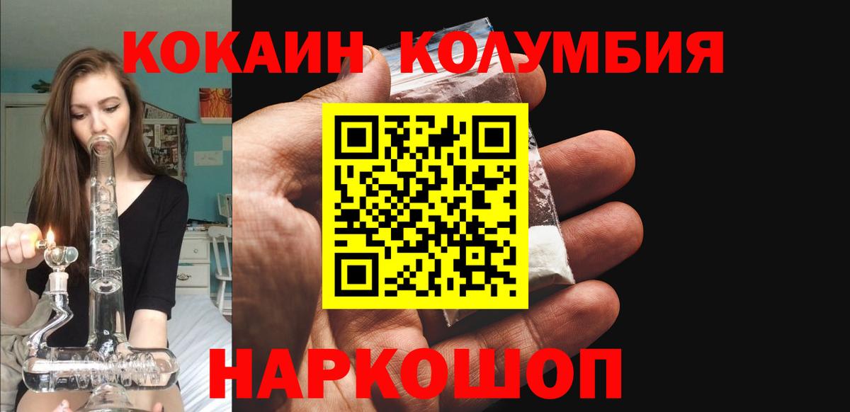 Cocaine 97% Альметьевск