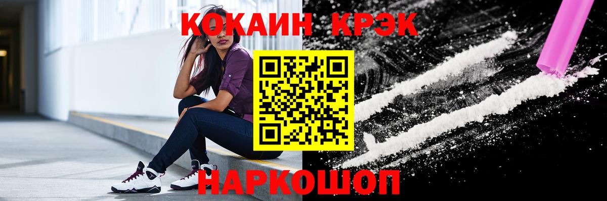 купить   Cocaine 98%  Кокаин Эквадор  Кокаин  Вход с VPN  Альметьевск 