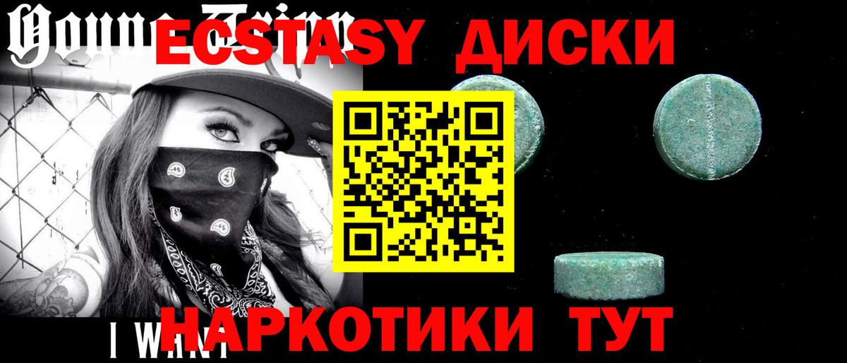 Ecstasy MDMA Альметьевск