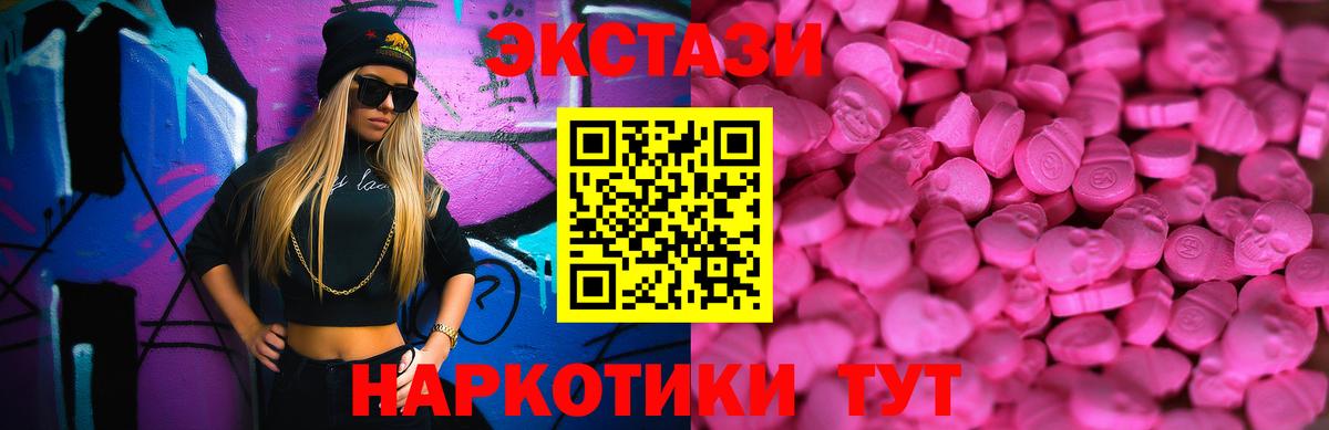 Альметьевск  Экстази 280мг  Экстази  Вход с VPN 