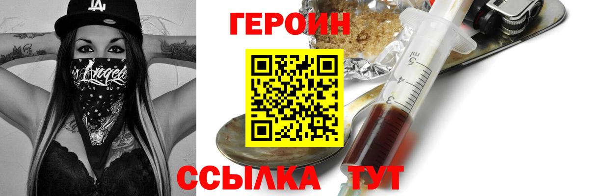 Героин Афган Альметьевск
