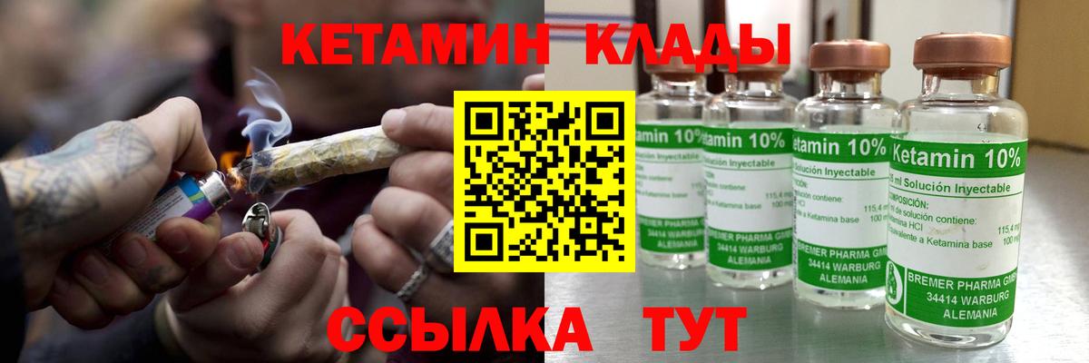 Кетамин ketamine  Вход с VPN  Альметьевск 