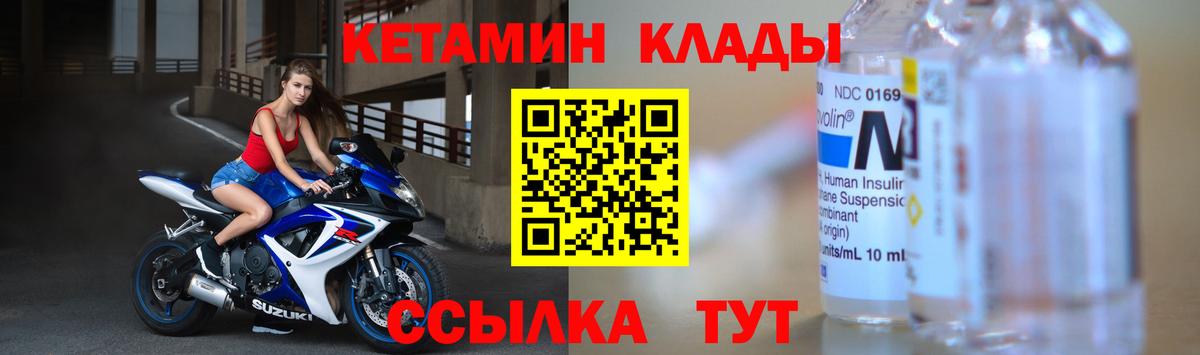 КЕТАМИН ketamine Альметьевск