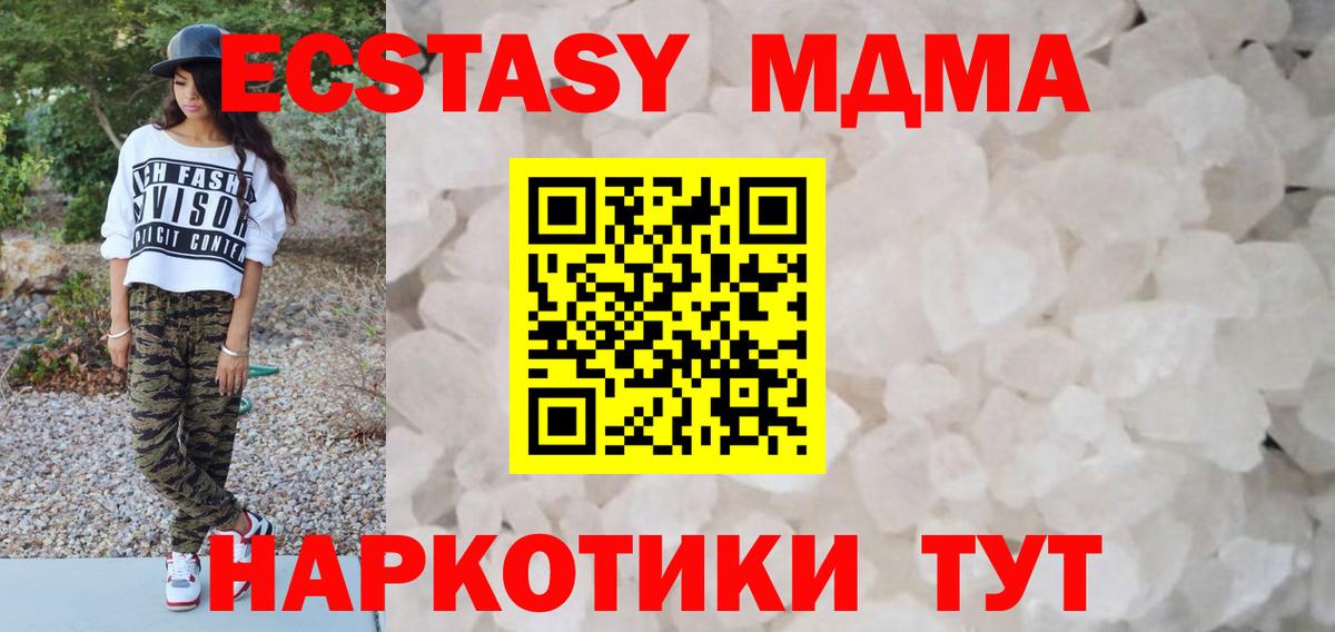 MDMA crystal  Вход с VPN  МДМА crystal  Альметьевск 