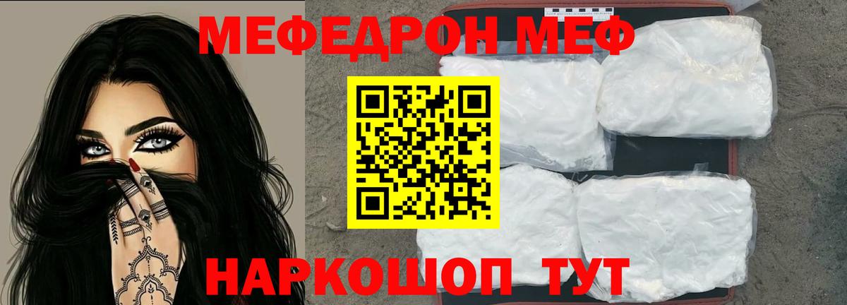 Мефедрон мука Альметьевск