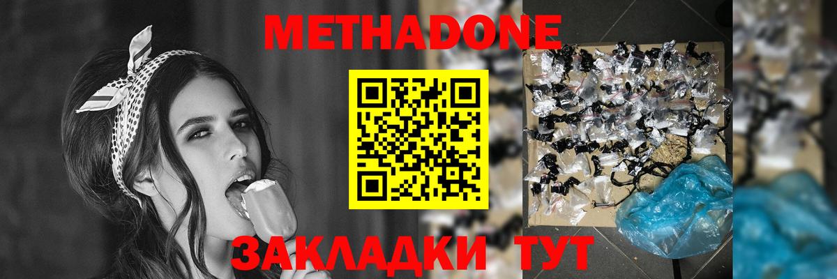 Альметьевск  МЕТАДОН белоснежный  Метадон methadone  Вход с VPN 