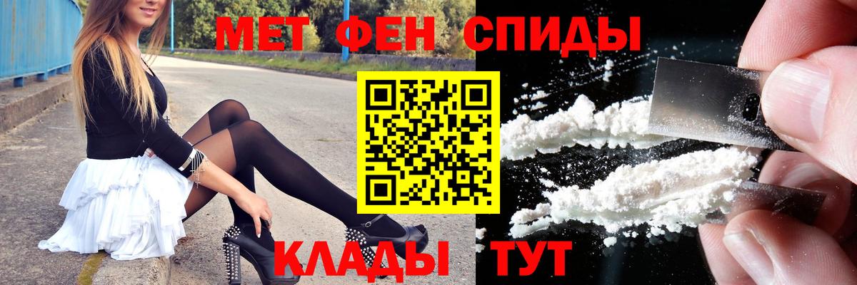 Альметьевск  Метамфетамин мет  Вход с VPN 