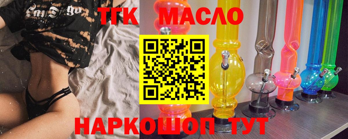 ТГК концентрат Альметьевск