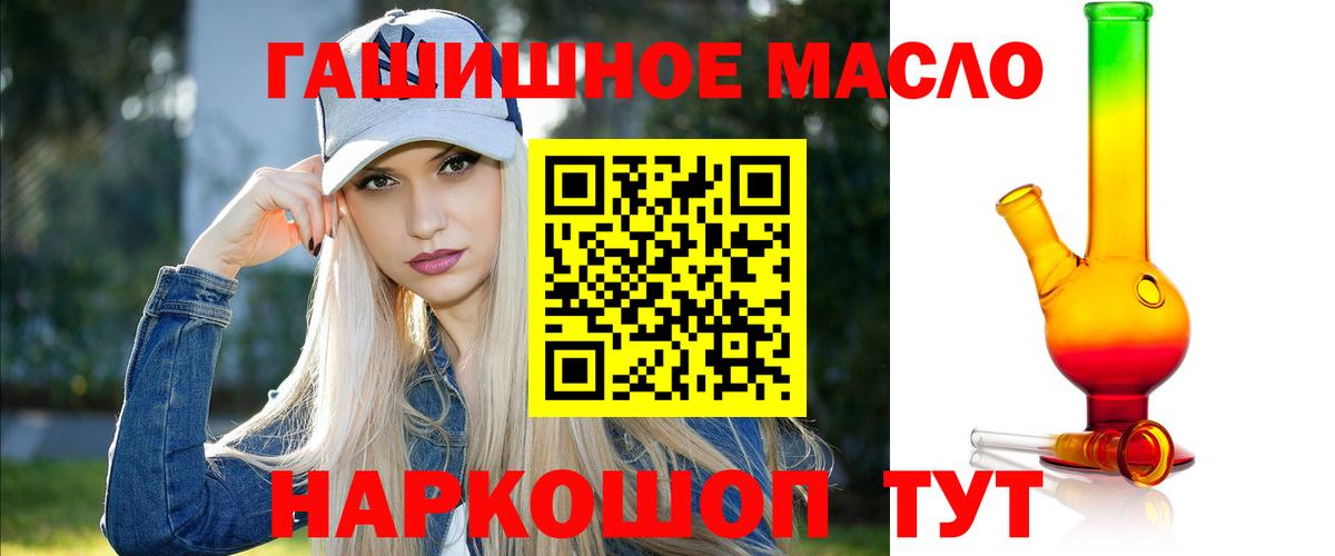 Альметьевск  Дистиллят ТГК гашишное масло  Вход с VPN  ТГК жижа 